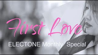 【エレクトーンELS02/ Sアルトサックスで弾く珠玉のJバラード】First Love/宇多田ヒカル #017【三木楽器エレクトーンハウス×田頭裕子ELECTONE Monthly Special】