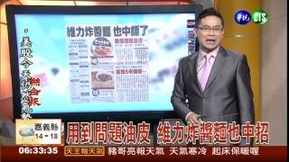 20141219華視透早講新聞-阿誠講天氣