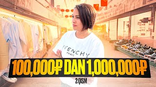 100 000 РУБЛ БИЛАН OZON да 1 000 000 РУБЛ ОБОРОТ КИЛИШ | БИЗНЕС СИРЛАРИ | 2 - КИСМ