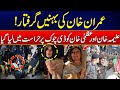 🔴Imran Khan Sister's Arrested - PTI Islamabad Protest - D-Chowk - 24 News HD