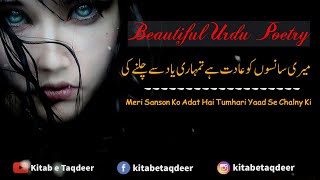 Heart Touching Poetry | Urdu 2 Line Poetry | Hindi Sad Love Poetry | Urdu Poetry |2 Line Best Poetry