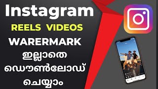 How To Download Instagram Reels Video Without Watermark / How To Download Instagram Reels video