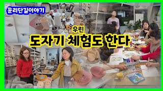 #운리단길이야기#도자기체험 청주 운리단길을 소개합니다