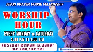 || WORSHIP HOUR || PASTOR JOSEPH EDWARDS || RAJAHMUNDRY||