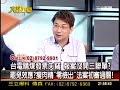 20120507大話新聞part3