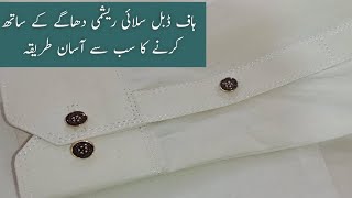 Stitching Tips & Tricks Half Double Seam Techniques Using Silk Thread by Arham Collection