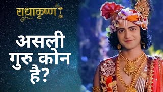 असली गुरु कोन है | Krishna Vani #2 | RadhaKrishna | Motivation by Lord Shree Krishna