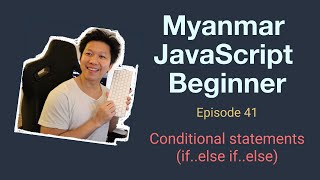 Myanmar Web Developer - Episode 41 - Conditional Statements (Part 1)