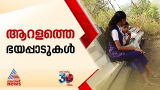 സ്കൂൾ വാഹനങ്ങൾക്ക് മുന്നിൽ വഴിമുടക്കികളാകുന്ന ആനകൾ; ആധിയോടെ ഈ അമ്മമാർ