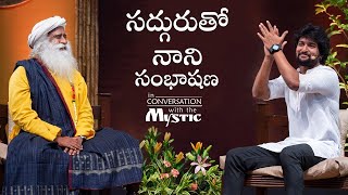 సద్గురుతో నాని సంభాషణ! Sadhgurutho Nani Sambhashana | Nani In Conversation with Sadhguru