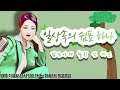 마포fm 화요일의 쾌녀 김은아와 함께하는 복고복고_초대가수 홍성화