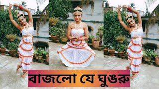 Bajlore Ghungru || Jhankar || cover dance video .
