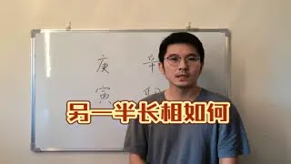 60甲子日柱特性之庚寅日，辛卯日