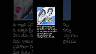 ఇవ్వు ఇవ్వు సాంగ్ #song # తెలుగు సాంగ్స్ #తెలుగు lyrics