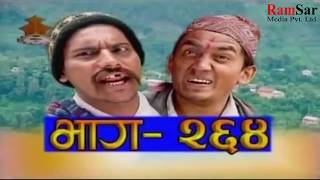 मेरी बास्सै भाग २६४  Best Comedy