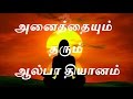 Siththarkal அன த த ய ம தர ம ஆல ப த ய னம Siththarkal அன த த ய ம தர ம ஆல ப த ய னம