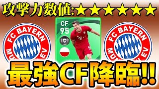 【最強CF降臨!!】週間FPガチャ＆IMアーセナルきた#20【ウイイレアプリ2021】