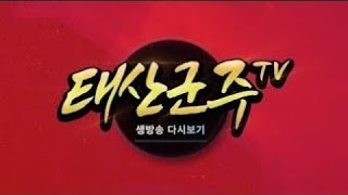 🔴로한2 시작 \