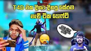 T4D එක දිගට දිනපු සේරම මැච් ටික ලෙෆ්ට් 😪 | T 4 D