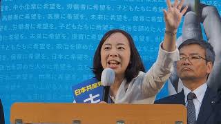 2019.07.08「#日本共産党 街頭演説＠赤羽駅東口」: #吉良よし子 参議院議員【4/6】