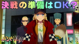 【パリピ孔明】10話アニメ版の感想