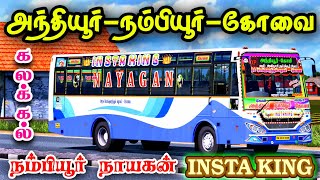 🎀🤩💯TNSTC-CBE💥நம்பியூர் நாயகன் BUS😍🔥|ANTHIYUR-COVAI🐎|DRIVING ON ETS2 GAME PLAY | SP GAMING