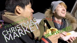 We went to a Christmas Market! (Gay couple vlog) クリスマスマーケットに行ってきました！・ゲイカップル(#2)