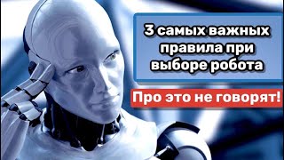 🤖 Торговые роботы. Что нужно знать, чтобы не потерять деньги.