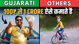 Why Gujarati Are Rich? How To Get Rich | Business Case Study