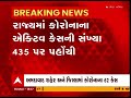 gujarat corona cases ગુજરાતમાં કોરોનાના કેસ 100ને પાર 24 કલાકમાં નોંધાયા 119 કેસ