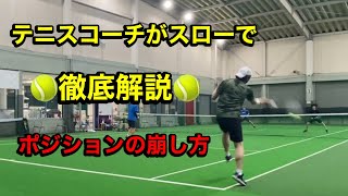 【テニス】ダブルススロー解説。プレー中に何を考えてプレーしているかが理解出来ます。