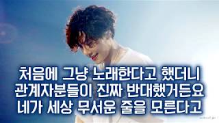 [박효신] 럽콘 - 콘서트에 오는 관객들을 철썩같이 믿는 박효신