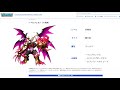 七大魔王のx抗体デジモンに謎の冠が…！？【デジモン図鑑】x evolution in digimon dictionary