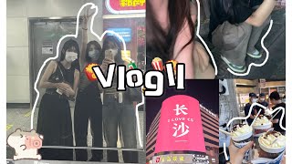 【中国🇨🇳/湖南/长沙/旅游vlog】let‘s travel to ChangSha💕～