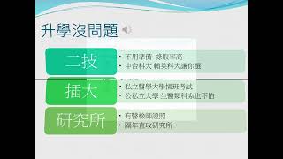 仁德醫專招生宣導科系介紹影音檔-醫事檢驗科