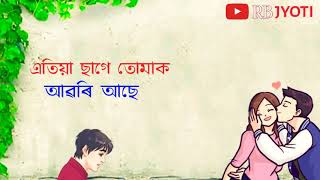 কিঅ মোক এৰি থৈই গলা