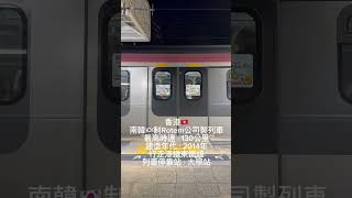 港台兩地地鐵與捷運車廂內的關門方式3 #香港 #台灣 #港鐵 #台北捷運 #台北市 #台北 #shorts #中華民國 #台鐵 #台鐵列車 #emu700 #short #shortvideo #日本