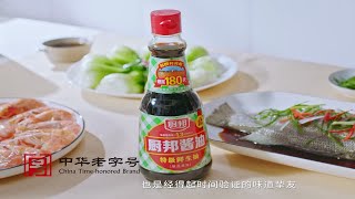 中国品牌日，共鉴时光里的醇厚滋味