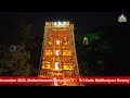 sri kadu mallikarjuna swamy temple maha kumbabhishekam day 03