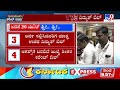 how free electricity bill works in karnataka ಬಿಲ್ ಲೆಕ್ಕಾಚಾರ ಹೇಗಿರುತ್ತೆ tv9a