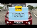 MAHINDRA BOLERO SLX | 2012 MODEL FOR SALE | SUN CAR BAZAAR NAGERCOIL