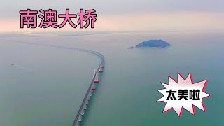 五一小长假#自驾好去处#阳光、沙滩、海浪南澳岛环岛游。