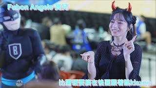 2024.11.10 Fubon Angels #寶兒 感覺寶兒經過一季的表演後更有自信了 明年希望能繼續看到你