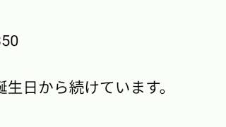 指導者の小言　２０２０年１月１７日　『練習はお休みだけど』　通算No2,350