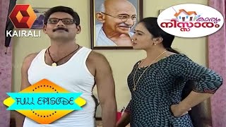 Karyam Nissaram: കണക്ക് കൂട്ടലിന്റെ ശാസ്ത്രം | 9th April 2015 | Full Episode