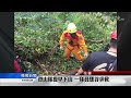 登山隊趕下山 1人墜谷身亡