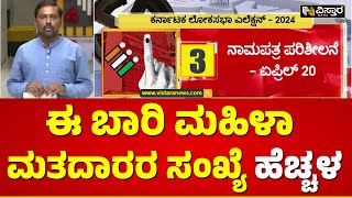 Lok Sabha Elections Dates Announcement | ಪ್ರಚಾರದ ವೇಳೆ ವೈಯಕ್ತಿಕ ನಿಂದನೆ ಮಾಡಿದ್ರೆ ಕಠಿಣ ಕ್ರಮ