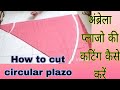 Very Easy Circular Palazzo Pant Cutting and Stitching/Plazo Cutting For Beginners/Style by Radhika