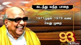 The man who never lost in Assembly election: DMK chief Karunanidhi