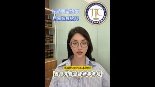 西班牙长期居留恢复 恢复流程（下）